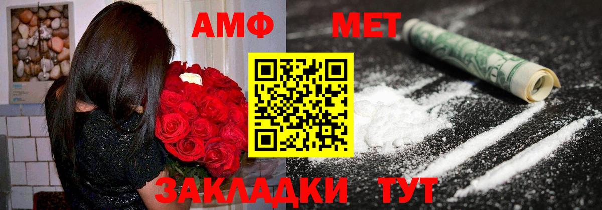 АМФЕТАМИН Premium Сегежа