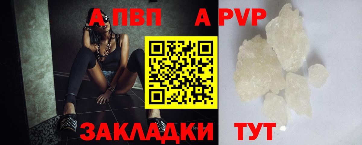 Alpha-PVP СК КРИС Сегежа