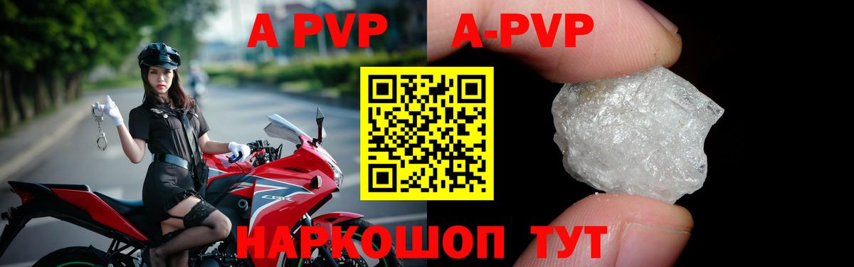 Alpha-PVP мука  A PVP СК  Alpha PVP крисы CK  Вход с VPN  Сегежа 