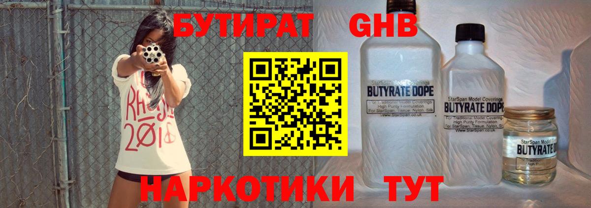 Сегежа  Бутират 1.4BDO  Вход с VPN 