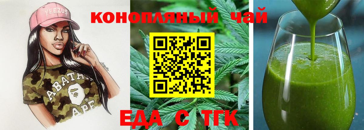 Печенье с ТГК марихуана  Вход с VPN  Сегежа 