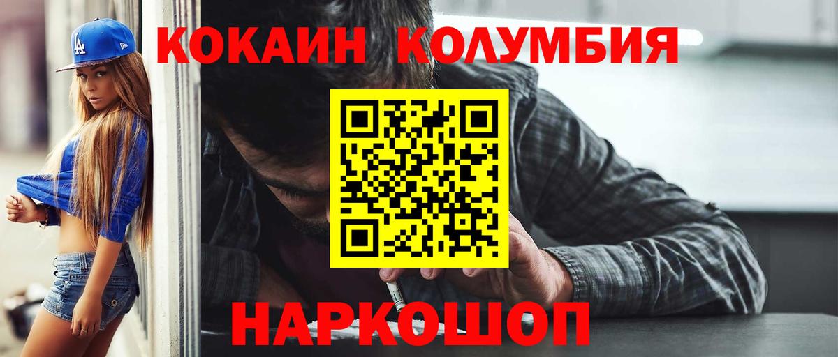 Cocaine Перу  наркота  Сегежа  Вход с VPN  КОКАИН FishScale 