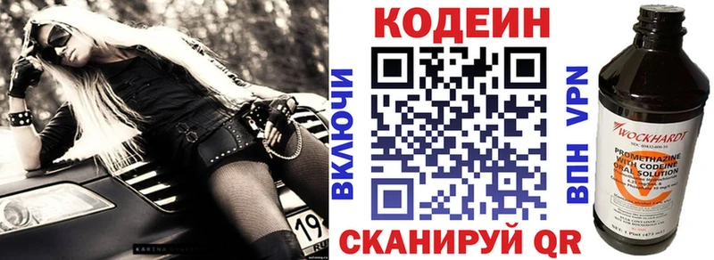 Кодеин напиток Lean (лин)  Сегежа 