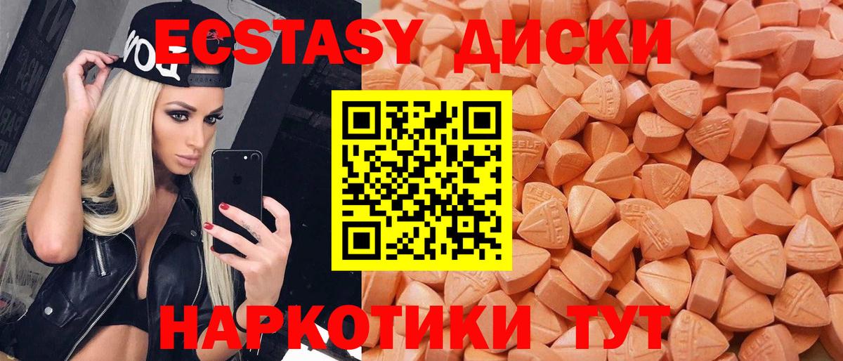 Экстази  Вход с VPN  Сегежа  ЭКСТАЗИ таблы  ЭКСТАЗИ Cube 