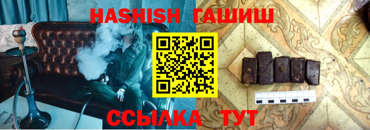 ГАШИШ VHQ  Вход с VPN  Сегежа  Гашиш  ГАШИШ гарик 