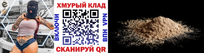 ГЕРОИН белый  Сегежа 