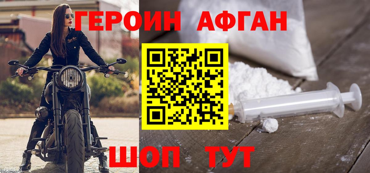 ГЕРОИН белый  Вход с VPN  Сегежа 