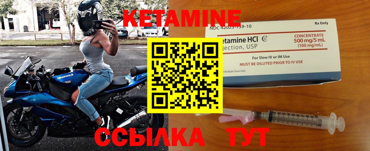 Кетамин VHQ  Вход с VPN  Сегежа  КЕТАМИН VHQ 
