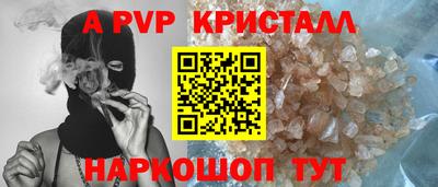 apvp Нальчик