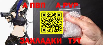apvp Нальчик