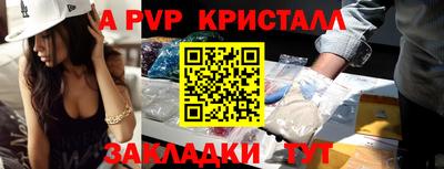 apvp Нальчик