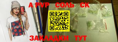 стаф Наро-Фоминск