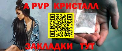 apvp Нальчик