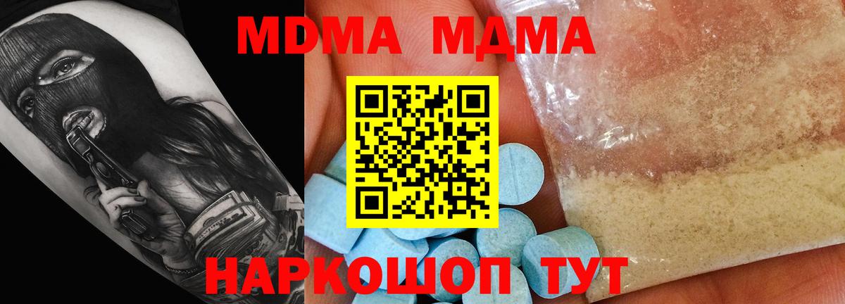 МДМА crystal Сегежа