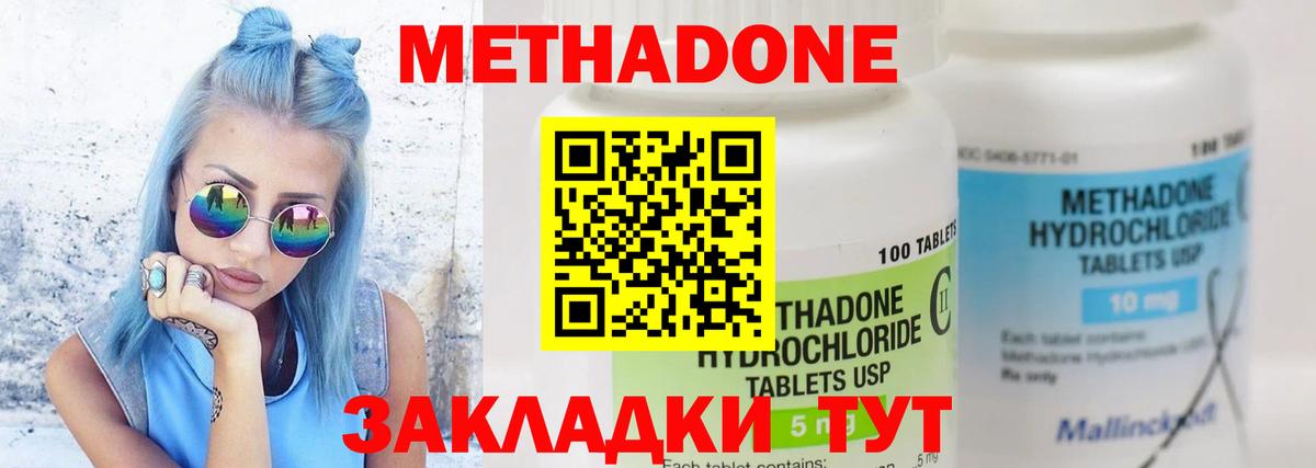 дарк нет как зайти  МЕТАДОН кристалл  Сегежа  Вход с VPN  МЕТАДОН кристалл 