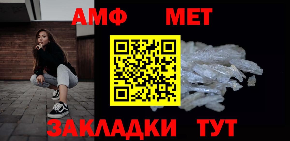 МЕТАМФЕТАМИН пудра  МЕТАМФЕТАМИН пудра  Вход с VPN  Метамфетамин  Сегежа 