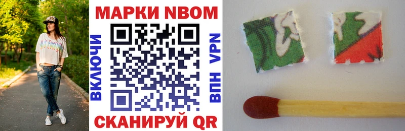 купить   Сегежа  Марки NBOMe 1500мкг 